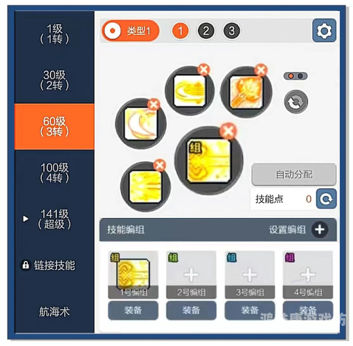 冒险岛第一梯队职业，剑侠传奇