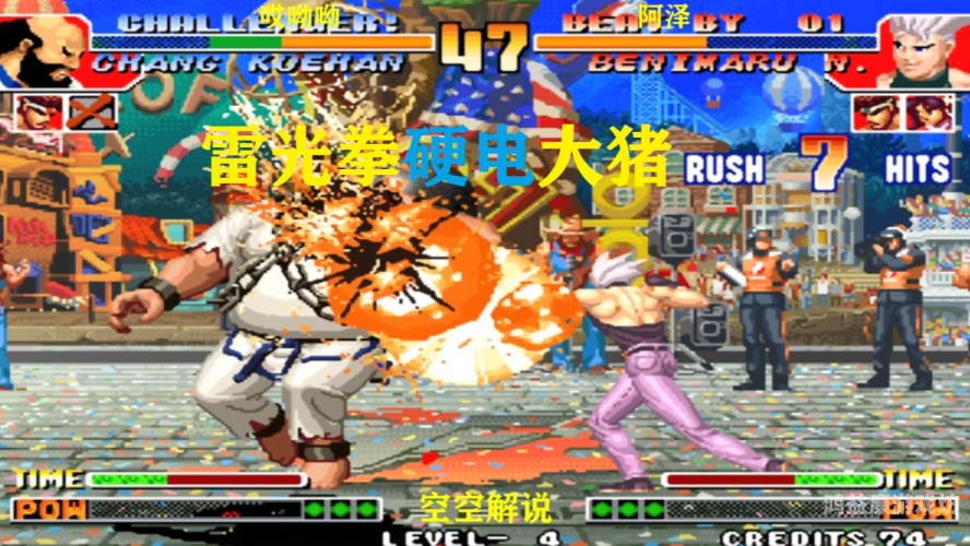 拳皇97风云再起街机版，经典再现，重温街机时代的激情拳皇97风云再起街机版加大蛇