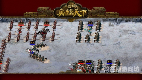 三国群英之兵临天下