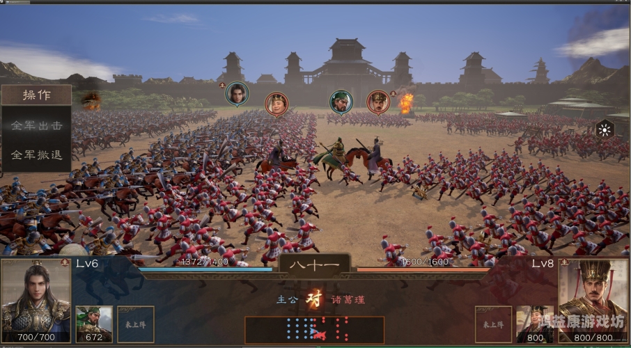 三国群英之兵临天下