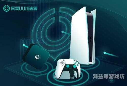 游侠加速器，网络提速的得力助手