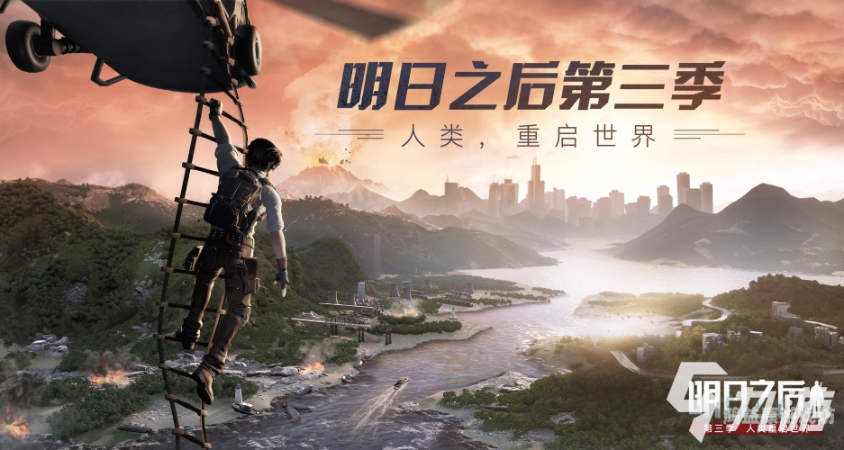 文明重启，跨越历史与未来的发展机遇文明重启手游官方下载