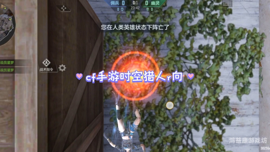 穿越火线，时空猎手的崛起之路