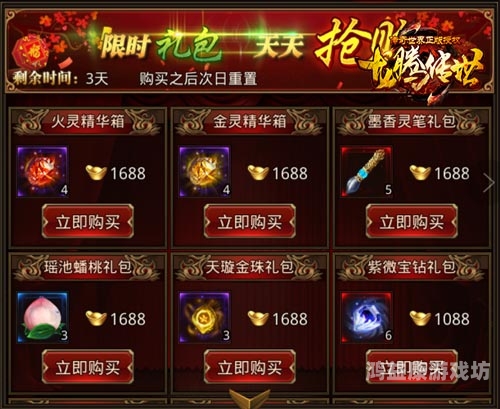 龙腾传世折扣平台，引领消费新潮流