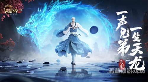 新天龙八部2手游官网，探秘江湖，开启全新冒险之旅