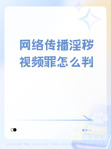 警惕老色鬼在线精品视频背后的网络陷阱，如何保护个人隐私与安全
