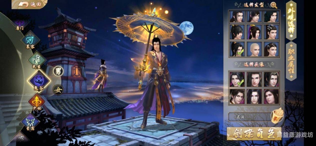 天龙八部游戏，金庸武侠世界的数字化传奇