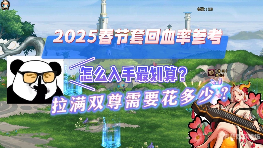 DNF春节套，穿越时空的战斗盛宴dnf春节套2025