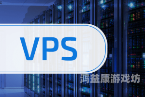 免费VPS试用3小时加速器，轻松提升网络速度与效率免费vps试用3小时加速器安全吗