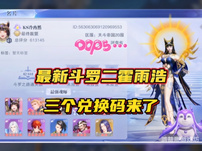 斗罗大陆魂师对决破解版，新手入门指南与实战技巧斗罗大陆魂师对决破解版无限钻石