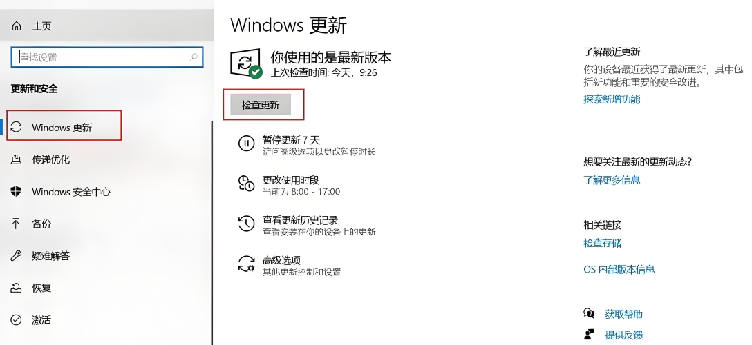 安装，确保系统顺畅运行的关键步骤