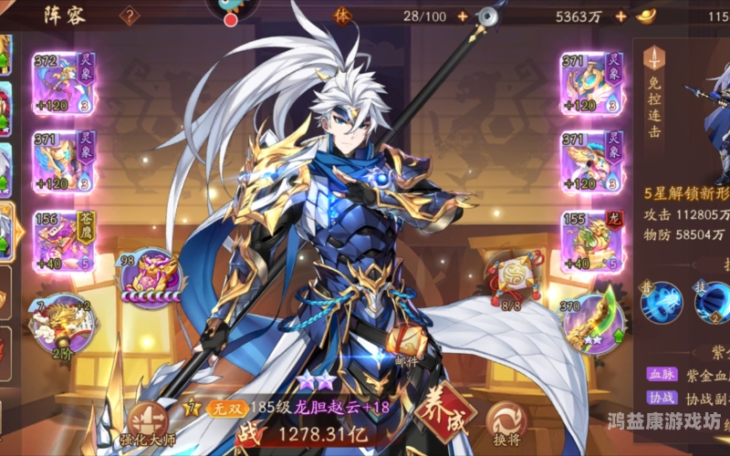 三国诛将录，英勇无畏，智勇双全的英雄人物三国诛将录官网