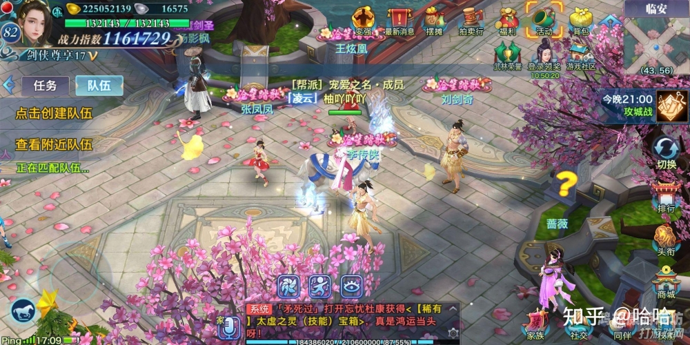 剑侠情缘三手机版，跨越千年的侠义情怀与移动游戏的完美融合剑侠情缘三手机版叫什么