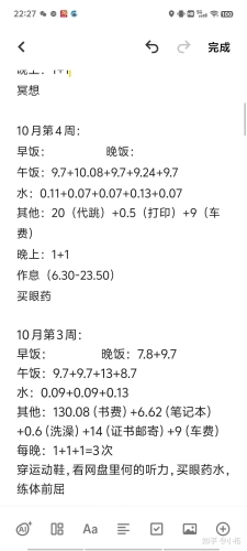 女生在杭州读大学生活费想涨到3000元，合理吗？——深度解析大学生生活费现状与合理规划