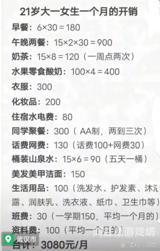 女生在杭州读大学生活费想涨到3000元，合理吗？——深度解析大学生生活费现状与合理规划