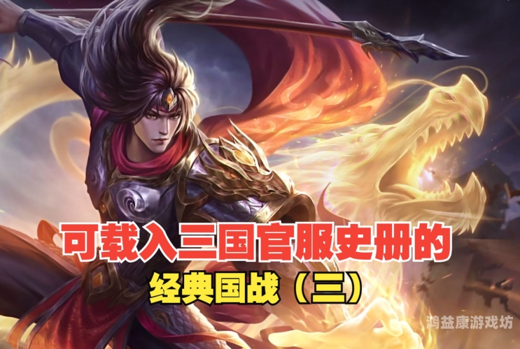 三国群英传OL官网，英雄汇聚，梦想舞台三国群英传ol官网入口