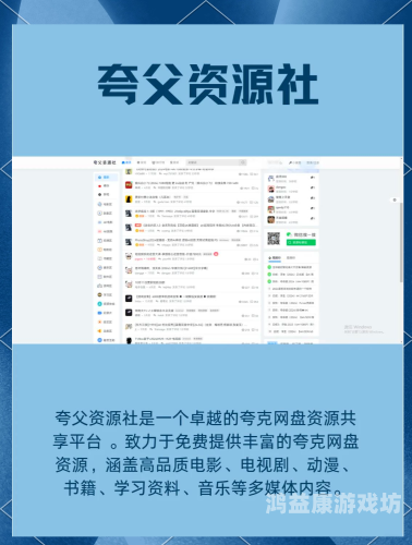 网盘资源搜索神器，轻松获取海量文件