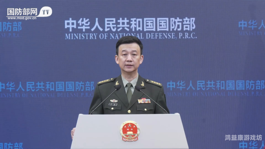 国防部深感诧异强烈不满，国际局势下的中国立场