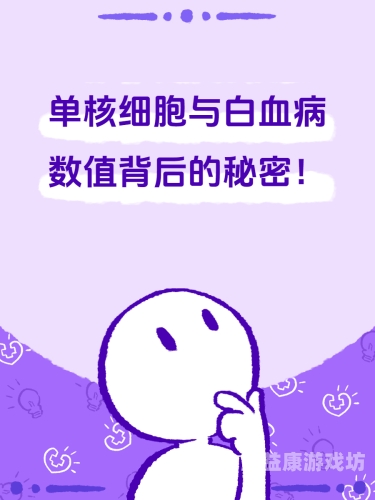 女子持续发热两周未愈，最终确诊为白血病，警惕身体发出的这些信号连续发烧白血病
