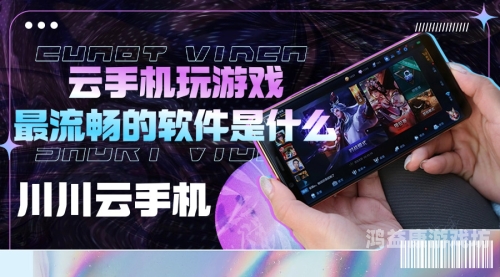 云游戏平台在线玩，开启全新游戏体验时代