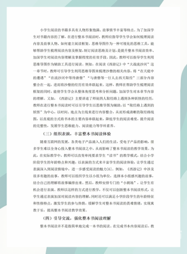 叫叫阅读，探索儿童早期阅读发展的关键与策略