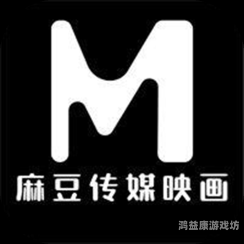 麻豆综合在线播放，探索影视新视界，畅享高品质观影体验麻豆mz004