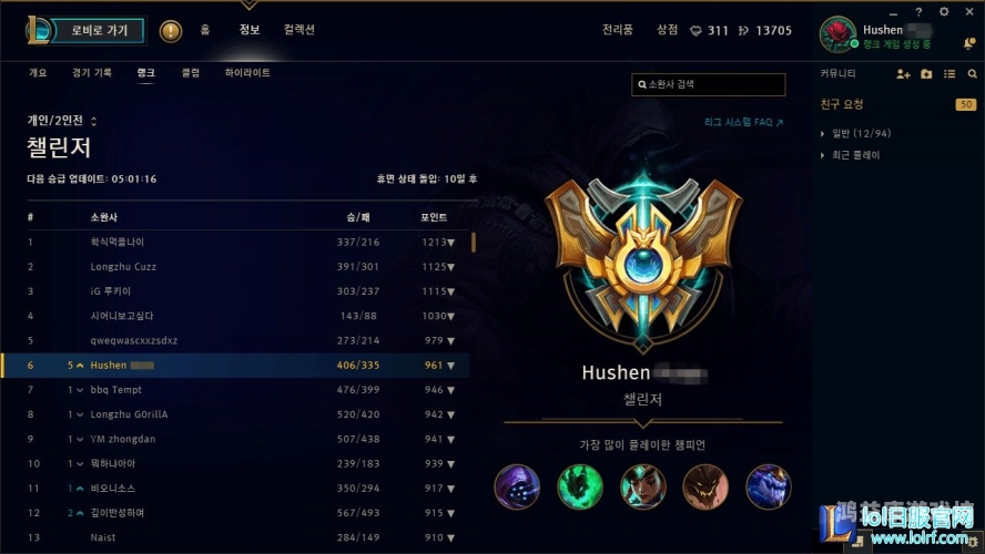 lol注册时间查询指南lol注册时间查询入口官网