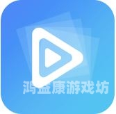 国内精品在线视频平台大盘点，优质内容与用户体验的完美结合无人在线观看免费高清电视剧狂飙
