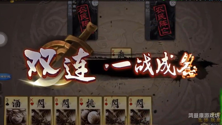 三国Kill，从游戏名称到文化现象的演变