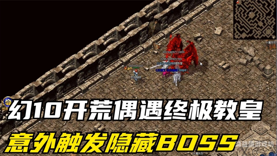 拳皇十周年魔幻二，热血传奇的延续与超越