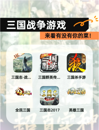 三国群英传单机版，策略与智慧的完美结合