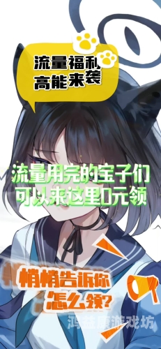 揭秘久草免费福利资源站在线观看，安全与风险并存，用户需谨慎
