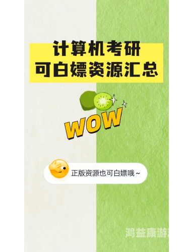 免费亚洲国产资源大揭秘，如何安全合法地获取优质内容