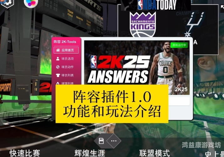 NBA2K19修改器使用指南NBA2k19修改器下载