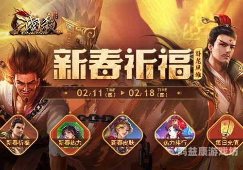 4399三国杀网页版，重温经典，体验策略