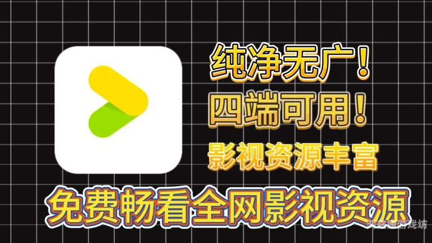 十大永久免费追剧的影视软件