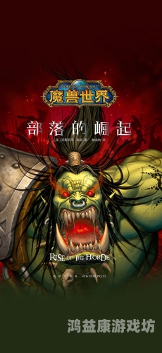 魔兽世界，一个虚拟世界的传奇与现实交织的史诗魔兽世界吧百度贴吧