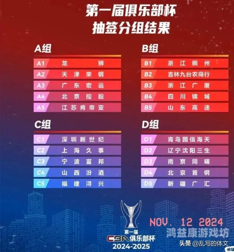 咪咕视频体育直播，开启体育迷的专属视听盛宴