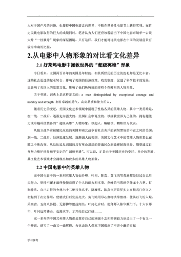 亚洲与欧美一级电影，文化差异与艺术表达的深度剖析