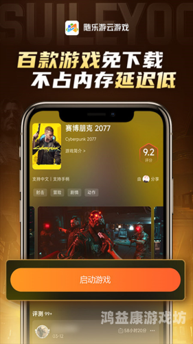 QQ飞车手游云游戏，未来出行新体验qq飞车手游云游戏入口