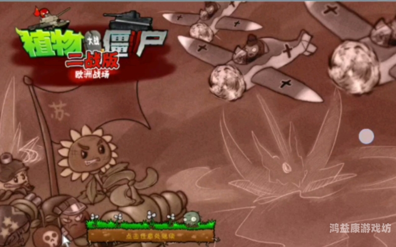 二战大型手机游戏，回顾那些改变历史的手机游戏
