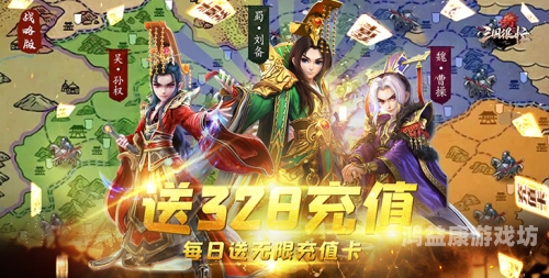 制霸三国之最强系统制霸三国之最强系统 小说免费阅读