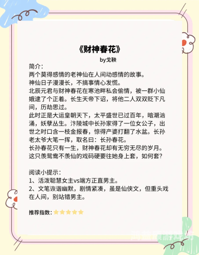 十大巅峰仙侠小说，探寻中国古典仙侠的瑰宝