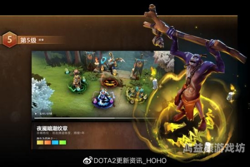 Dota 2最新资讯，新英雄、新地图与新赛事全揭晓DOTA2最新资讯