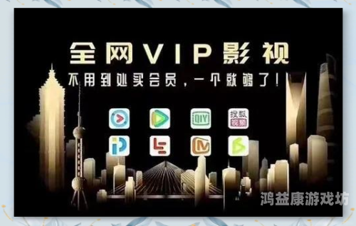 无需会员无广告免费追剧，新时代影视娱乐新体验