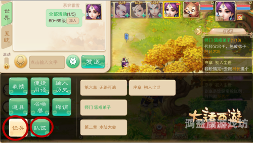大话西游3手游版，经典再现，情怀再续大话西游三手游版官网