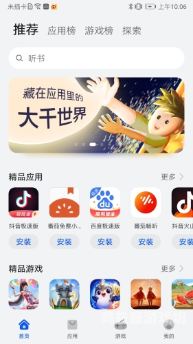 安装到手机，轻松实现智能手机应用与功能的全新体验下载微信并安装到手机