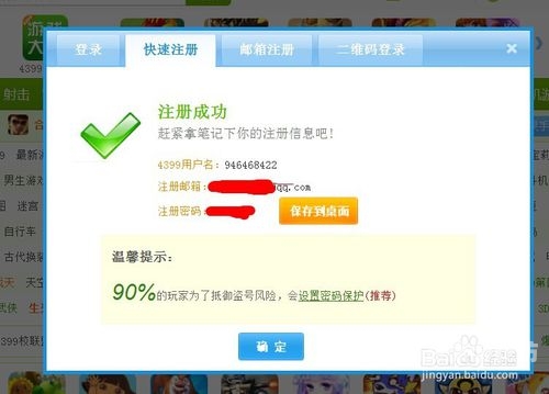 4399游戏盒网页版，掌中宝游戏的集大成者