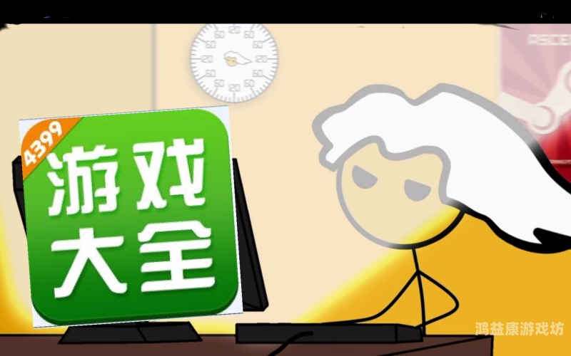 4399游戏盒网页版，掌中宝游戏的集大成者