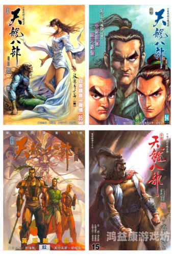天龙八部老版，经典再现，岁月留声天龙八部老版本82版